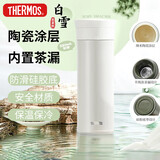 膳魔师（THERMOS）保温杯550ml男女士泡茶水杯子大容量学生中秋节日礼物TCMV-WH