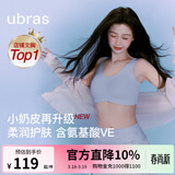 ubras【虞书欣同款】小奶皮云朵隐形无尺码内衣女粉底液文胸透气无痕 【升级小奶皮2.0】自由蓝色【周年限定】 NEW 均码 背心款100-130斤/A-C杯