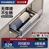 悍高（HIGOLD） 厨房橱柜拉篮碗架抽屉式碗篮加厚304不锈钢底板调味篮双层碗碟篮 800柜-单层碗篮|安装内深≥40cm