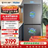 海尔（Haier）小红花「539升级款」545升十字门冰箱冷藏冷冻双净化三档变温一级节能BCD-545WGHTDEDB7U1国家补贴