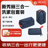 新秀丽（Samsonite）旅行洗漱包男女出差收纳包数码收纳包化妆包 旅行套装 三件套