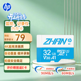 惠普（HP）32G  TF卡  存储卡 适配小米监控 行车记录仪 高速耐用卡 自营闪存 C10 4K U3 V30 内存卡 MicroSD
