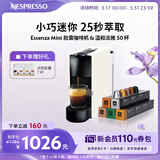 Nespresso奈斯派索胶囊式咖啡机小型家用全自动商用办公室小巧便携高压萃取意式进口两种杯量选择节日送礼 C30白色+温和淡雅50颗装（赠试用胶囊7颗）