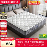 全友家居 环保椰棕弹簧床垫1.5米x2米老人小孩透气护脊席梦思床垫子硬