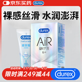 杜蕾斯（durex）避孕套air隐薄16只+玻尿酸润滑液100ml情趣成人