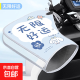 电动车防晒手套夏天透气防水遮阳手把套电瓶车摩托车四季通用手罩 无限好运 一件装