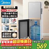 美的（Midea）饮水机茶吧机家用下置式净水机一体客厅办公室立式多功能高端桶装电水壶养生壶YR1611S-X