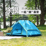 骆驼户外液压帐篷加厚便携式全自动野营野外野餐防雨露营装备 蓝色