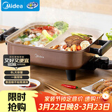 美的（Midea）电火锅 鸳鸯锅 火锅专用锅 电煮锅煎烤涮肉一体锅 多功能锅6L火锅锅 DY3030Easy102