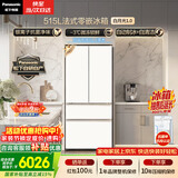 松下（Panasonic）白月光515L法式多门冰箱家用超薄零嵌入式风冷无霜自动制冰一级能效NR-ED52APA-W【国家补贴】