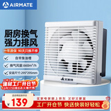 艾美特（AIRMATE）XF2560H 换气扇窗式排气扇10寸厨房抽风机排风扇卫生间墙用抽风机