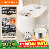 苏泊尔（SUPOR）【国家补贴】电饭煲小型3升2-3人不锈钢0涂层不粘锅顶置面板多功能微压家用智能电饭锅SF30FC2157S
