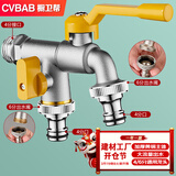 橱卫帮（CVBAB）全铜防冻户外水龙头室外一进二出双控4/6分通用洗衣机龙头CV1777
