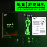 弗客 游戏耳机入耳式有线适用iQOONeo5手游Neo8/9带麦7爱酷ViVO手机iQOO3Pro适用华硕ROG5电竞吃鸡耳塞 绿色【Type-c专用扁孔】