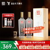 全兴大曲 【老八大名酒】樽享 52度浓香型纯粮酿造高度白酒 500ml*2 双瓶装