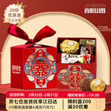 喜悦山田喜糖成品礼盒装好的盒子带糖含糖结婚伴手礼婚礼提亲订婚糖果礼盒 【永结同心-京七仓发货】20份装