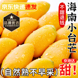 京地达海南小台农芒果 净重8斤特大果单果100g+ 新鲜水果源头直发包邮