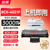 绘威适用三星SCX-4321 4521F ML-2010硒鼓1610 2570 2571N施乐3117 3122 3124打印机墨盒4521D3硒鼓 碳粉盒