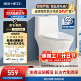 恒洁（HEGII）京东联名马桶S3 家用虹吸马桶小户型坐便器DCF0300PT-305