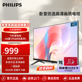 飞利浦43英寸 全面屏全高清 教育投屏 8G 网络智能液晶平板电视机 卧室小客厅家用电视机43PFF6309S/T3 43英寸 1080P高清电视