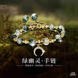 赫莲娜绿幽灵手链女款轻奢高端水晶手链首饰手串生日礼物520情人节礼物 HR绿幽灵月亮手链【今/次日达+礼盒+刻字联系客服】