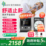 瑞迈特双水平止鼾无创呼吸机打呼噜医用家用正压通气睡眠呼吸暂停呼吸器 双水平U-20A热卖款