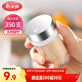 美丽雅竹牙签350支罐装一次性家用水果牙签盒双头使用剔牙棒餐厅牙签筒