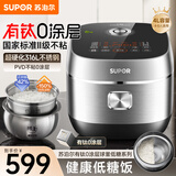 苏泊尔有钛低糖0涂层电饭煲家用4-5-8个人电饭锅4升大容量IH电磁加热316L不锈钢球釜无涂层内胆 有钛0涂层【超硬化316L不锈钢】 4L
