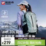 探路者（TOREAD）云野登山背包户外徒步旅行双肩包30L轻便男女日常通勤书包 青木绿