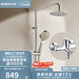 摩恩（MOEN）淋浴花洒套装多功能手持增压花洒喷头淋雨器家用花洒97132 增压花洒+200mm不锈钢顶喷