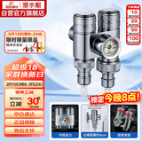 潜水艇（Submarine）一进二出三通角阀黄铜亮银双把双控单独出水压力显示自带止水装置