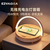 几光无线充电音乐台灯蓝牙音箱音响卧室床头灯家用创意小夜灯男女生日毕业礼物