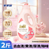 家家宜内衣内裤洗衣液2斤*1瓶男女内衣裤清洗液专用护理除菌抑菌去血渍