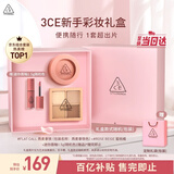 3ce新手眼颊两件套 四色眼影腮红化妆品礼盒生日礼物伴手礼送女友
