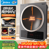美的（Midea）家用凹面电磁炉电陶炉3300W大功率滑控调节多功能炒菜火锅炉大火包锅MC-CLE3367(送专属锅具)