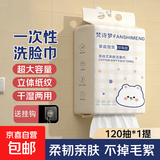 洗脸巾一次性加大加厚干湿两用棉柔巾洗面巾用品棉柔巾毛巾浴巾 【120抽悬挂式*1大提】送挂钩
