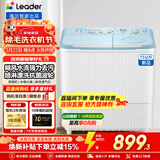 海尔半自动洗衣机11公斤/12公斤/15公斤双缸双桶洗衣机大容量双电机强劲动力洗脱分离送老人操作简单 Leader新品15公斤 双缸 丨喷淋漂洗+抗菌波轮