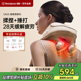 西屋（Westinghouse）美国西屋UK6S揉捶按摩仪颈椎按摩器肩颈按摩仪按摩披肩热敷实用生日节日礼物送老婆女朋友可可白