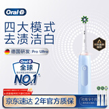 欧乐B成人电动牙刷男士女士护龈Pro4Ultra3D声波Pro系列深度清洁牙龈呵护生日礼物新年礼物年会礼品