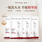 滋源（seeyoung）香氛洗发水野蔷薇香元气水光瓶二裂酵母精华液水光柔顺修护洗头膏 【体验装】水光酵母洗头水 8g*4袋
