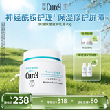 珂润（Curel）保湿面霜70g 补水保湿舒缓修护敏感肌男女士进口护肤品成毅代言