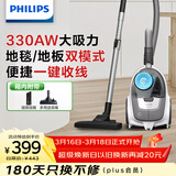 飞利浦（PHILIPS）卧式吸尘器家用清洁机强劲大功率大吸力吸灰吸尘XB2023/81宠物家庭适用