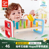 Hape木质玩具  堆堆乐木制敲打台敲棒台幼儿园早教玩具1-3岁男孩女孩 E0506 彩虹敲敲台