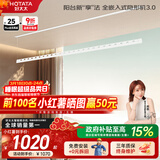 好太太隐形晾衣架电动晾衣机隐藏式自动智能升降阳台嵌入式晒衣架 D-3198：2.4米单杆被杆+照明语音