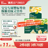 英氏米饼婴儿宝宝零食6个8个12个月一岁米饼零食饼干辅食 多乐能系列 婴标米饼泡芙饼干尝鲜组合