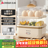 志高（CHIGO）煮蛋器蒸蛋器 电蒸锅双层多功能早餐蒸煮一体机2-3人 小型鸡蛋羹神器一人高温自动断电2026款204
