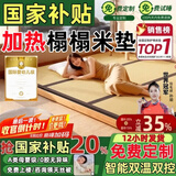 能见度日式榻榻米电热炕床垫定制定做地垫椰棕炕垫专用板可加热垫石墨烯 咨询客服【定制专拍】定制任意尺寸/形状