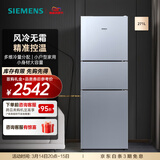 西门子（SIEMENS）271升大容量三门冰箱小户型家用 风冷无霜 分区保鲜 智能精确控温 多维出风 KG28NV290C