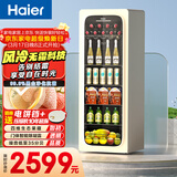 海尔（Haier）小红花150L冰吧家用冷藏柜保鲜柜精致小冰箱小型冰柜风冷无霜一级节能LC-150WLH9EY1国家补贴