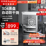 荣事达（Royalstar）蒸饭柜商用蒸饭车电蒸箱食堂酒店全自动蒸柜大容量厨房蒸饭箱蒸包机蒸包炉蒸饭器电蒸炉蒸饭机 304蒸盘+补水防干烧丨电热小4盘
